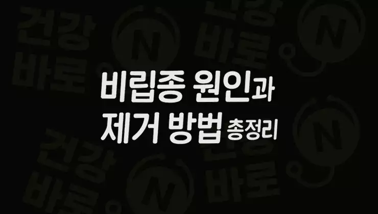 비립종-원인과-제거-방법-총정리