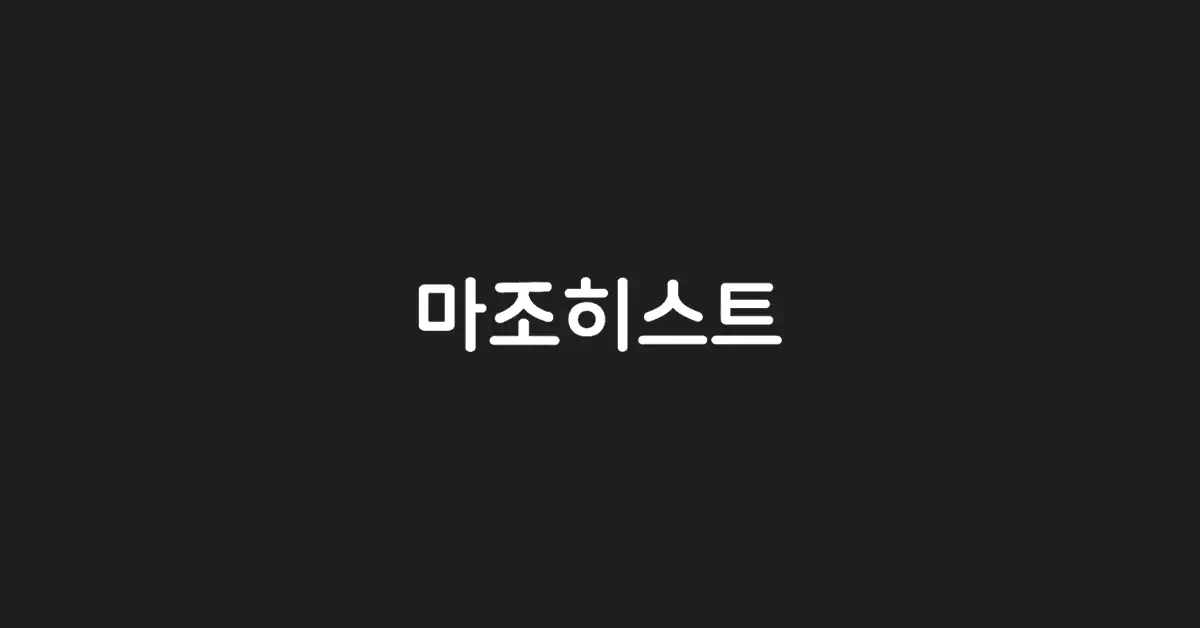 마조히스트
